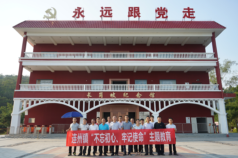 连州镇到长岗坡纪念馆开展主题教育活动 - 罗定市新版